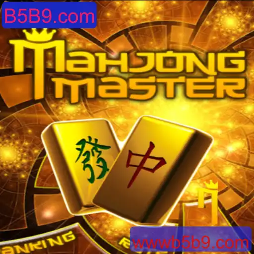 Descubra o Fascinante Mundo de MahJongMaster no B5B9.com